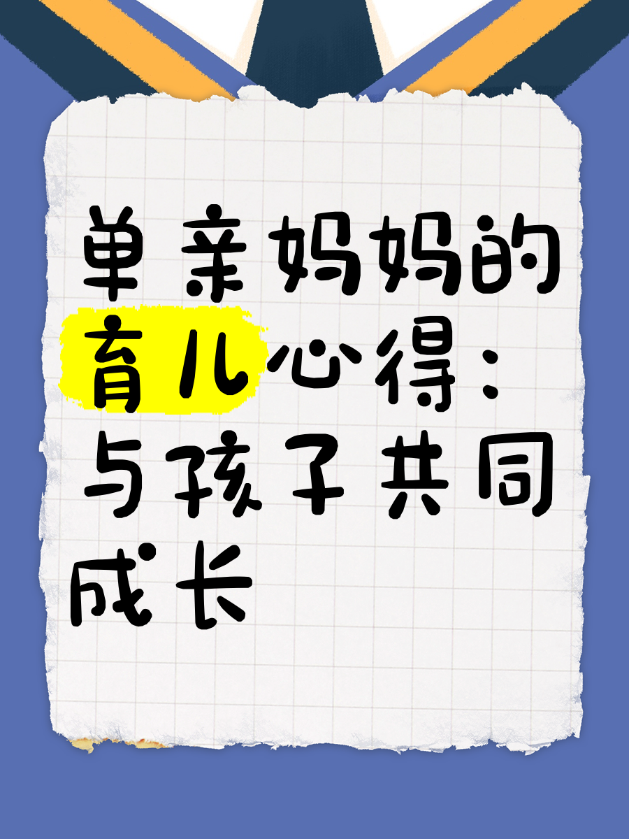 单亲妈妈愿意让儿子和自己结婚吗单亲妈妈愿意让儿子和自己结婚吗-第2张图片