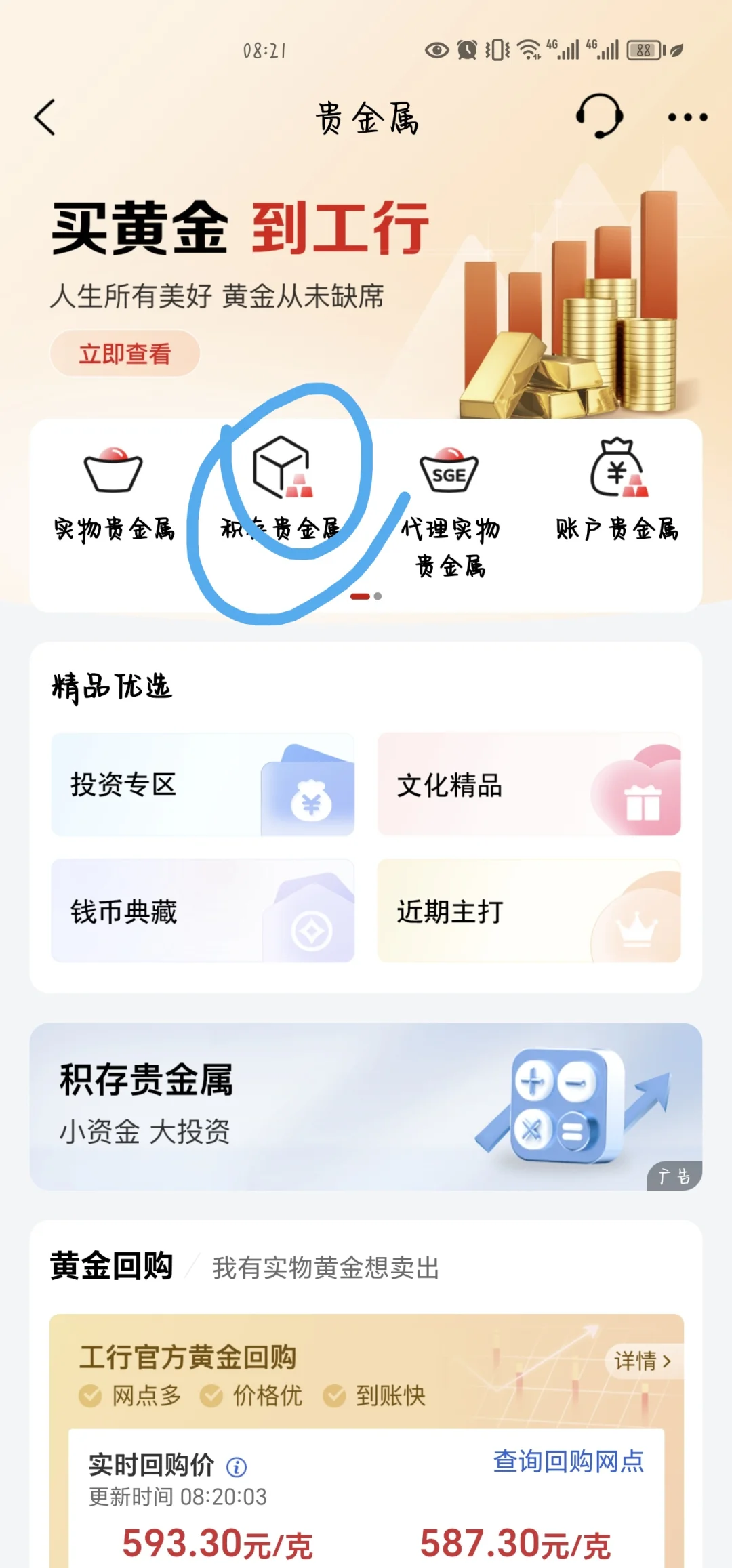 天天盈，财富的源泉-第1张图片