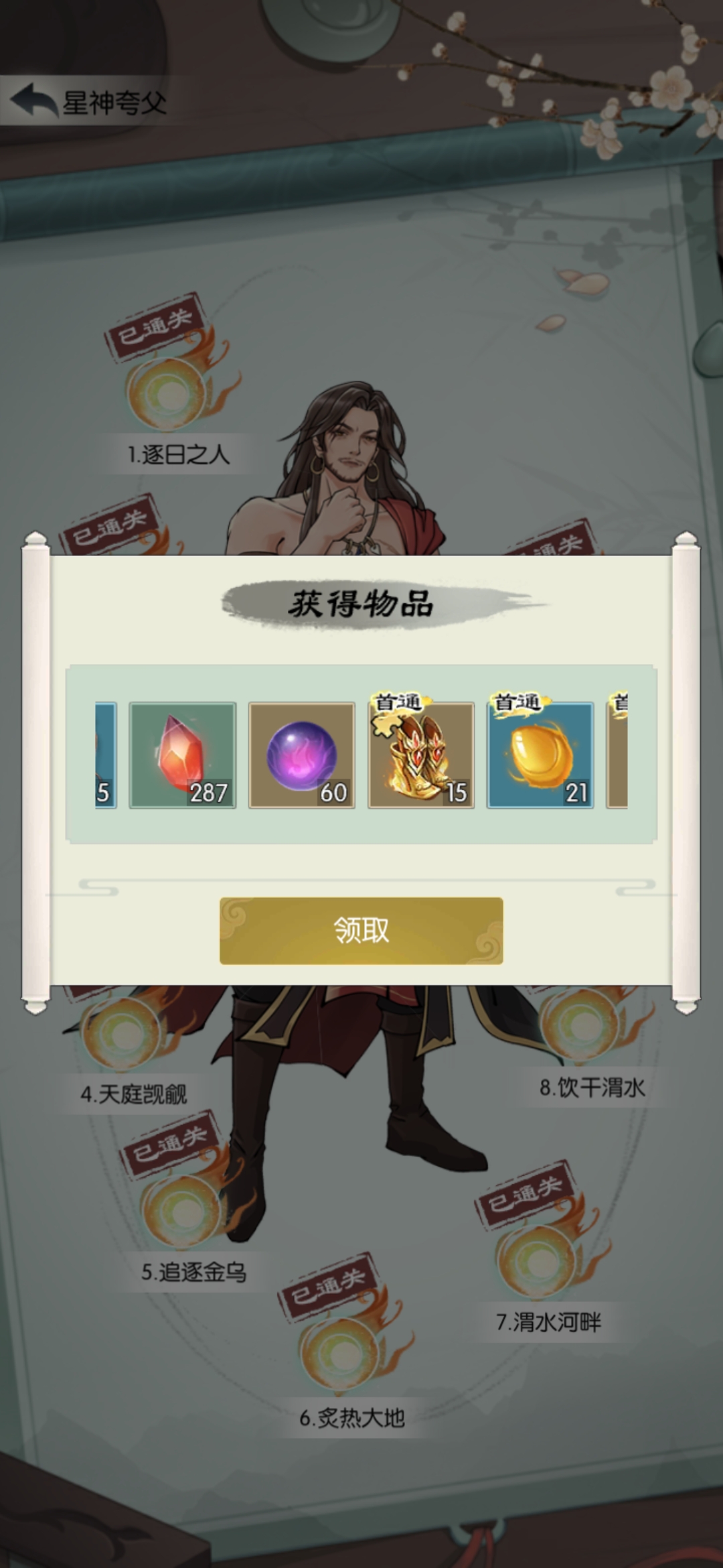 无极仙途8月无极仙途8月，探索仙途新篇章-第2张图片