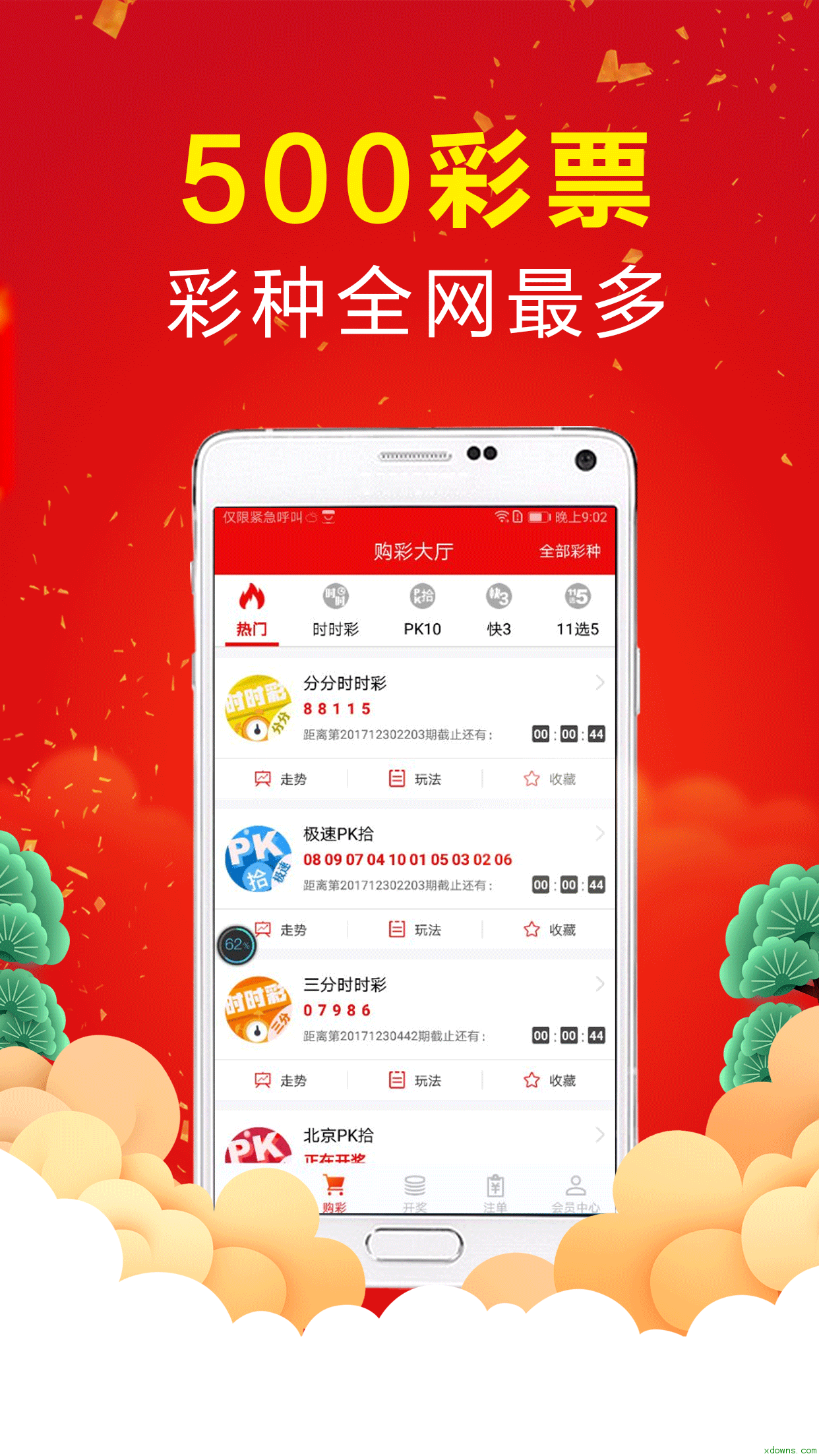2024天天彩正版资料大全2024天天彩正版资料大全，彩票投注全攻略-第2张图片