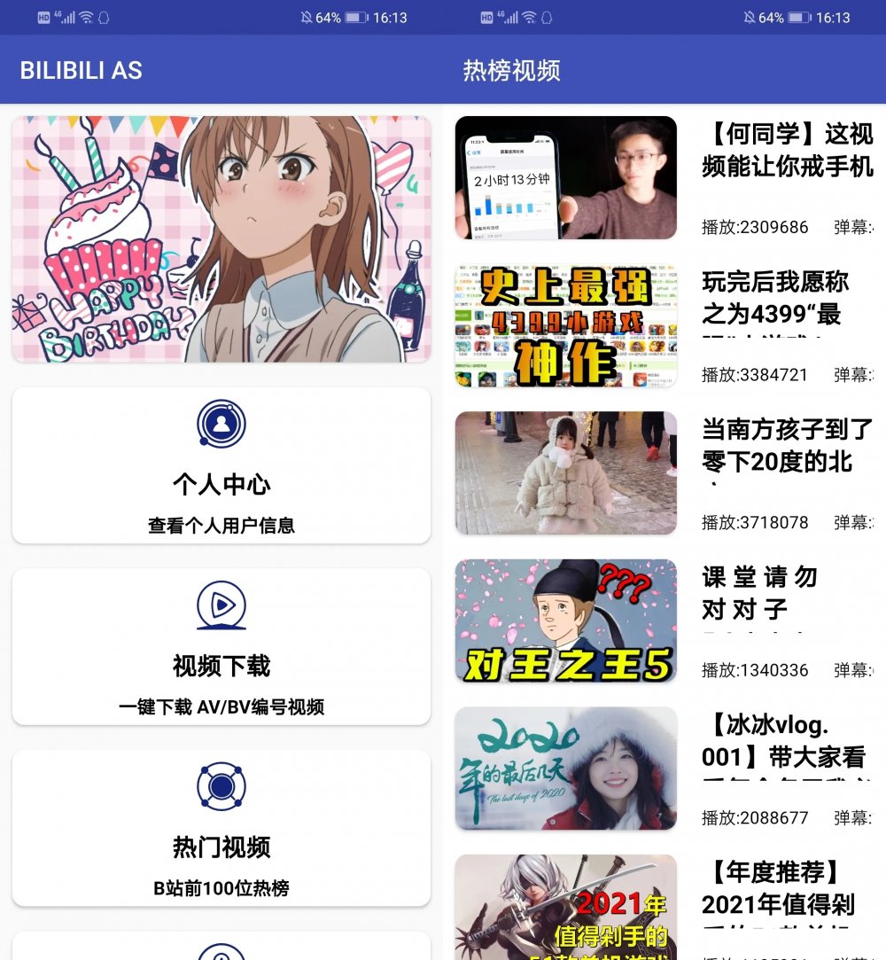 b站是什么软件B站是什么软件-第2张图片