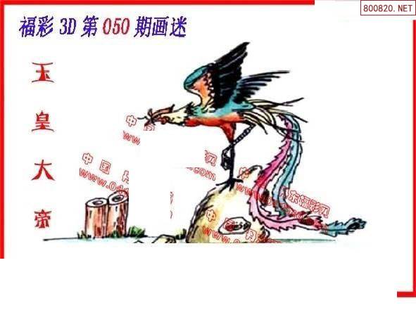 丹东福彩3d丹东全图藏机图丹东福彩3D全图
