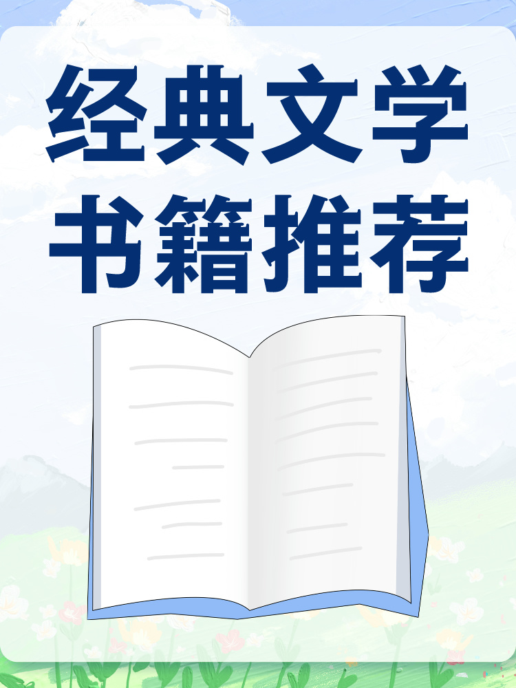 色文推荐，探寻文学之美与智慧-第2张图片