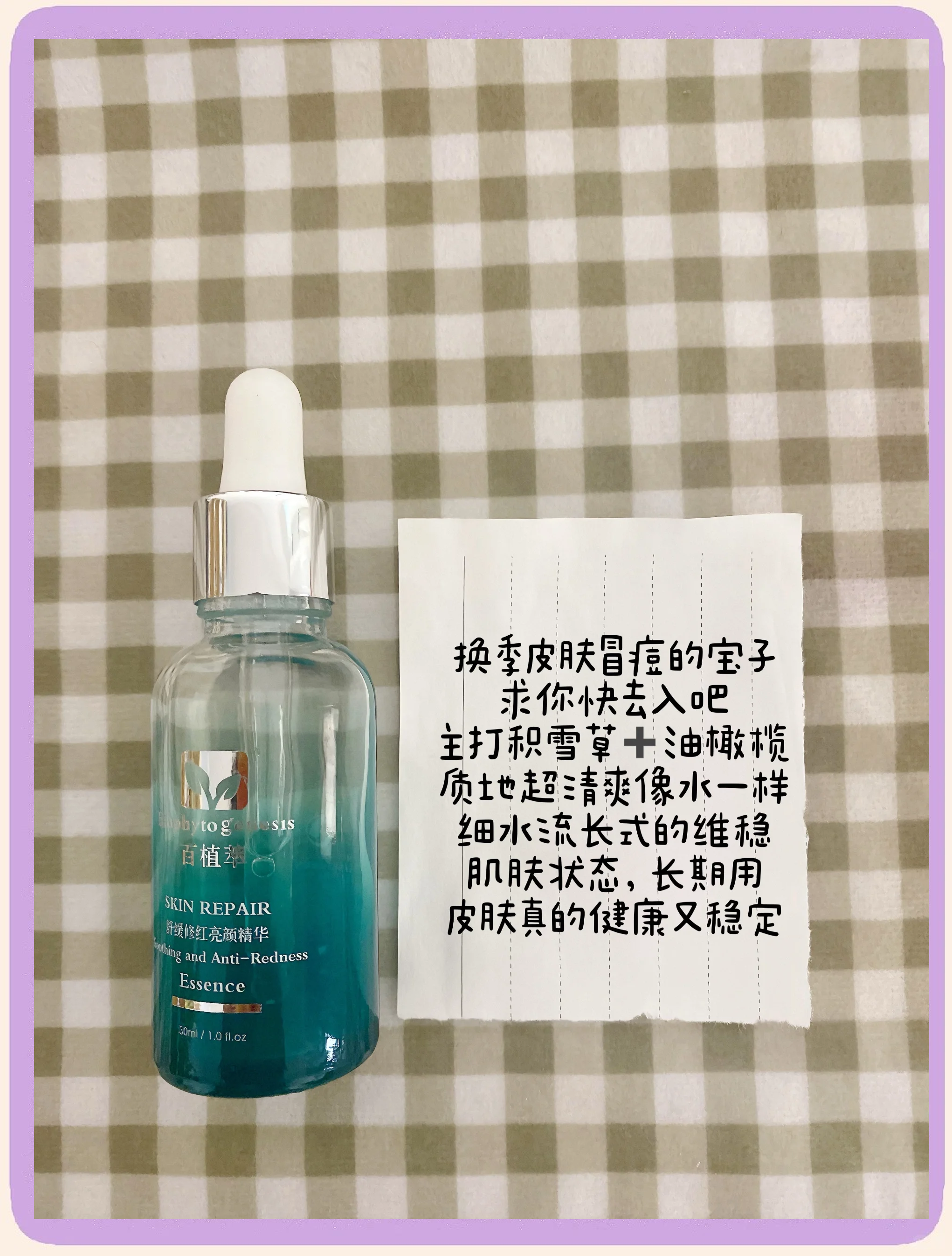 国产精品精华液网站推广与选购指南-第1张图片