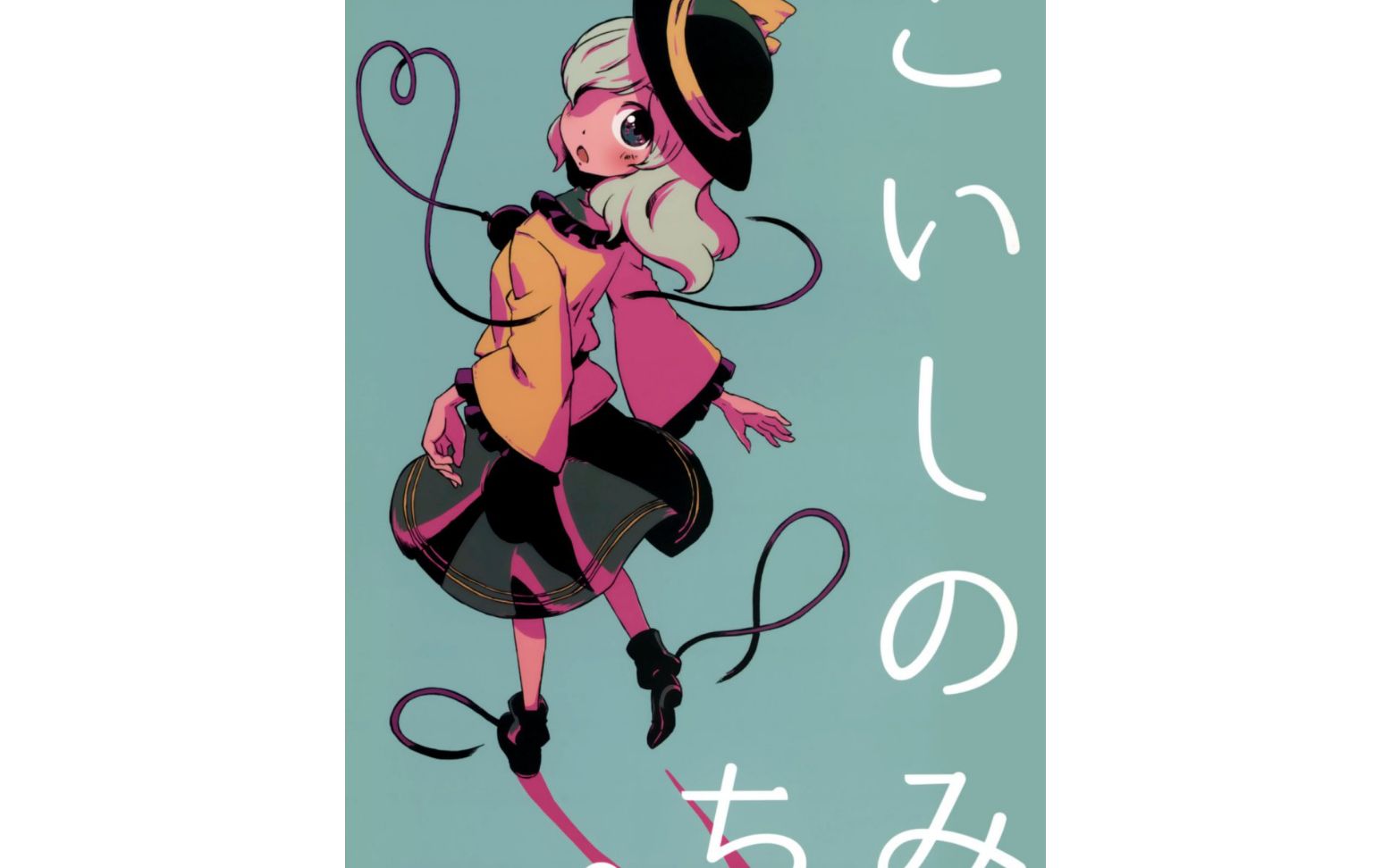 漫画中的轻盈之道-第1张图片
