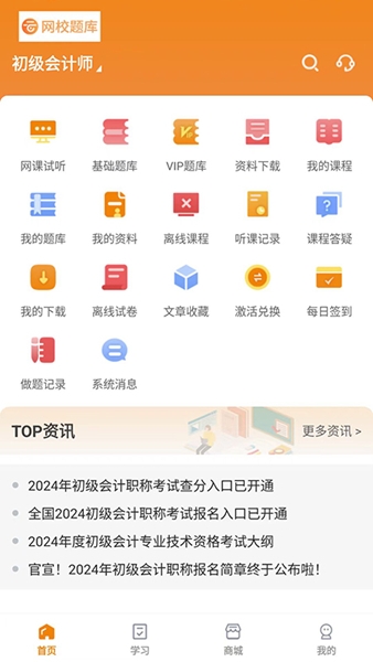 八大胜app下载八大胜-第1张图片