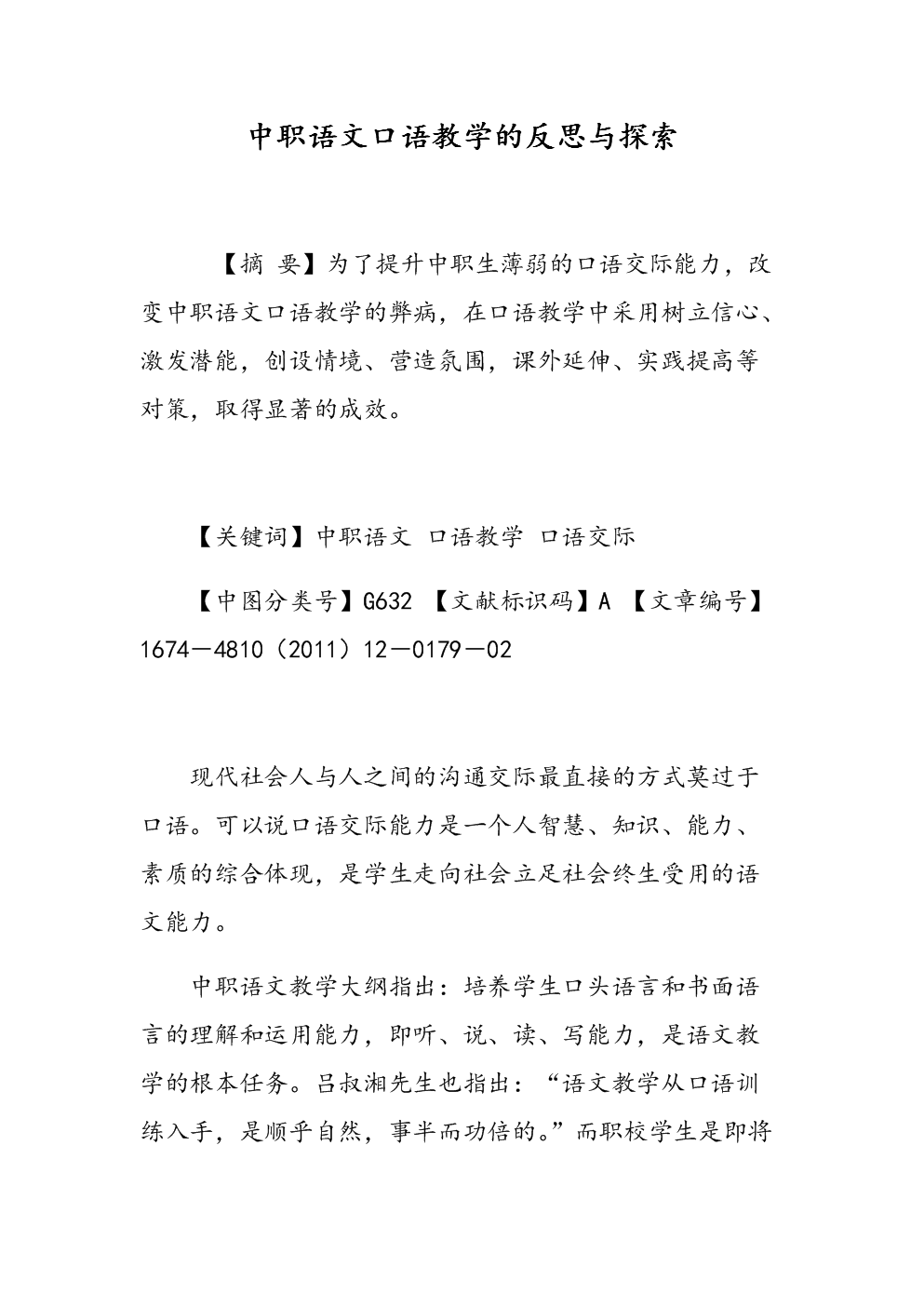 欧美黄色文化下的探索与反思-第2张图片