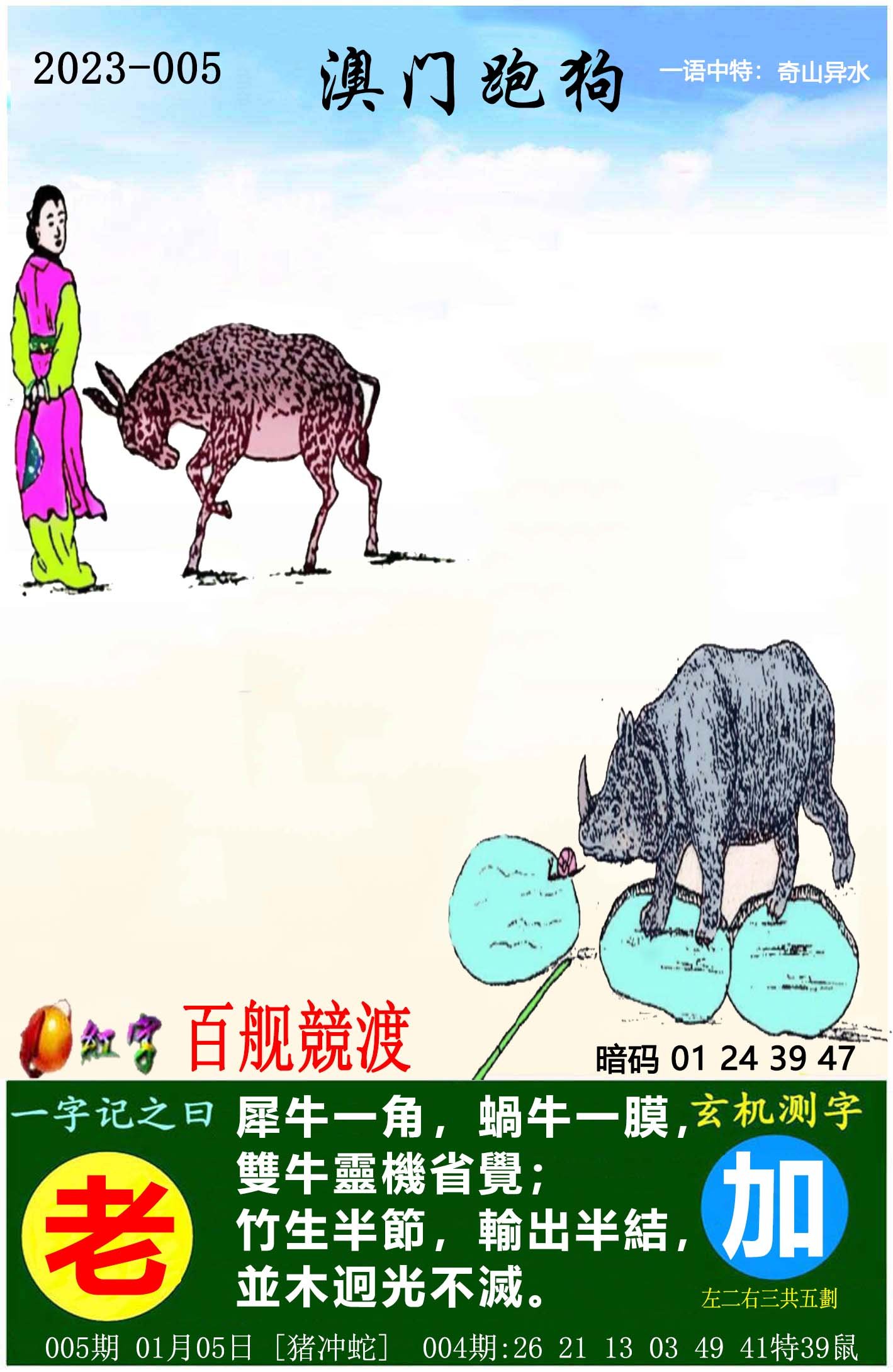 2022澳门彩免费资料大全公开-第3张图片