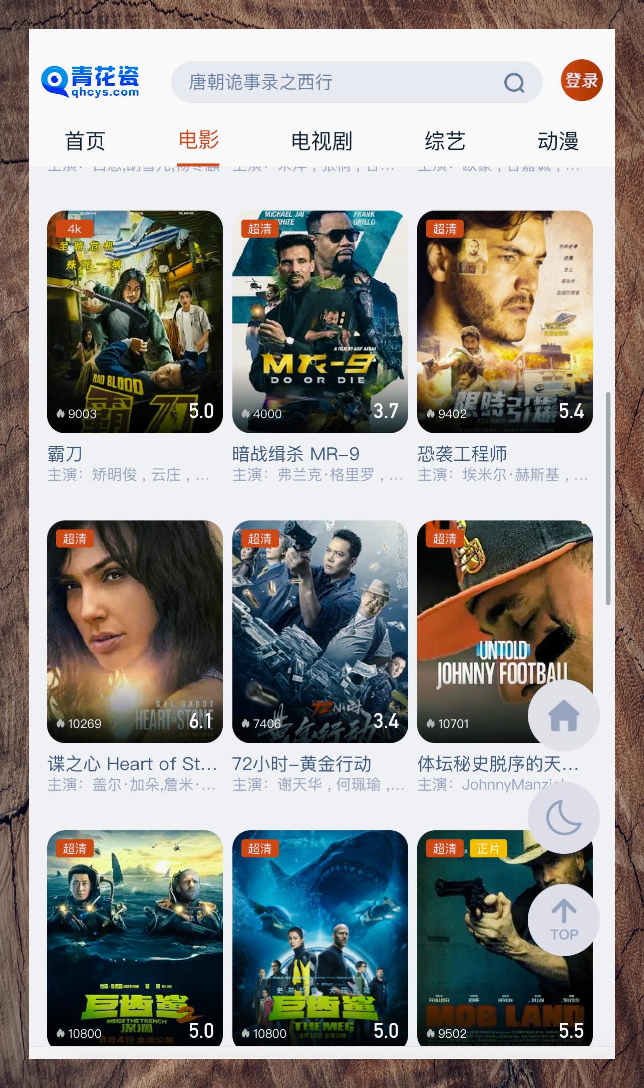 荐片安卓版下载荐片安卓版下载指南-第1张图片