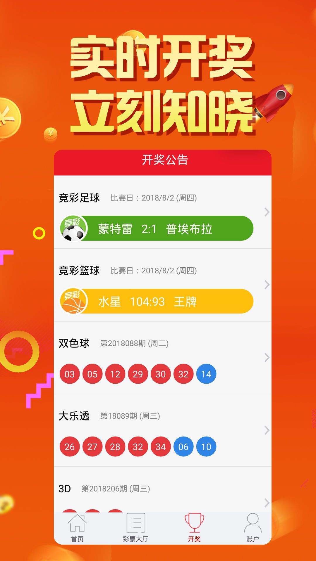 新澳门彩历史开奖记录新澳门彩历史开奖记录