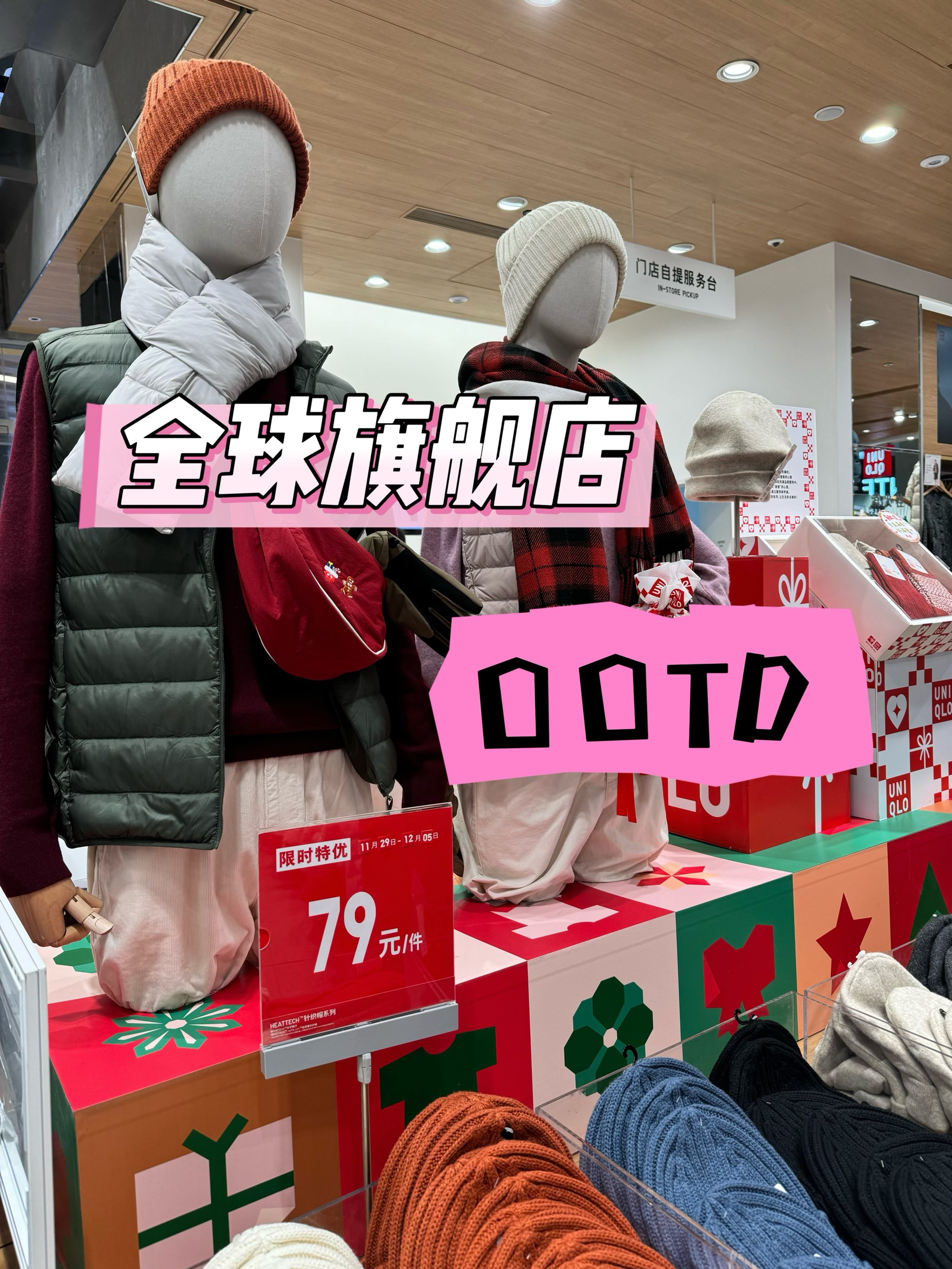 三里屯优衣库视频演的什么三里屯优衣库视频揭秘-第2张图片