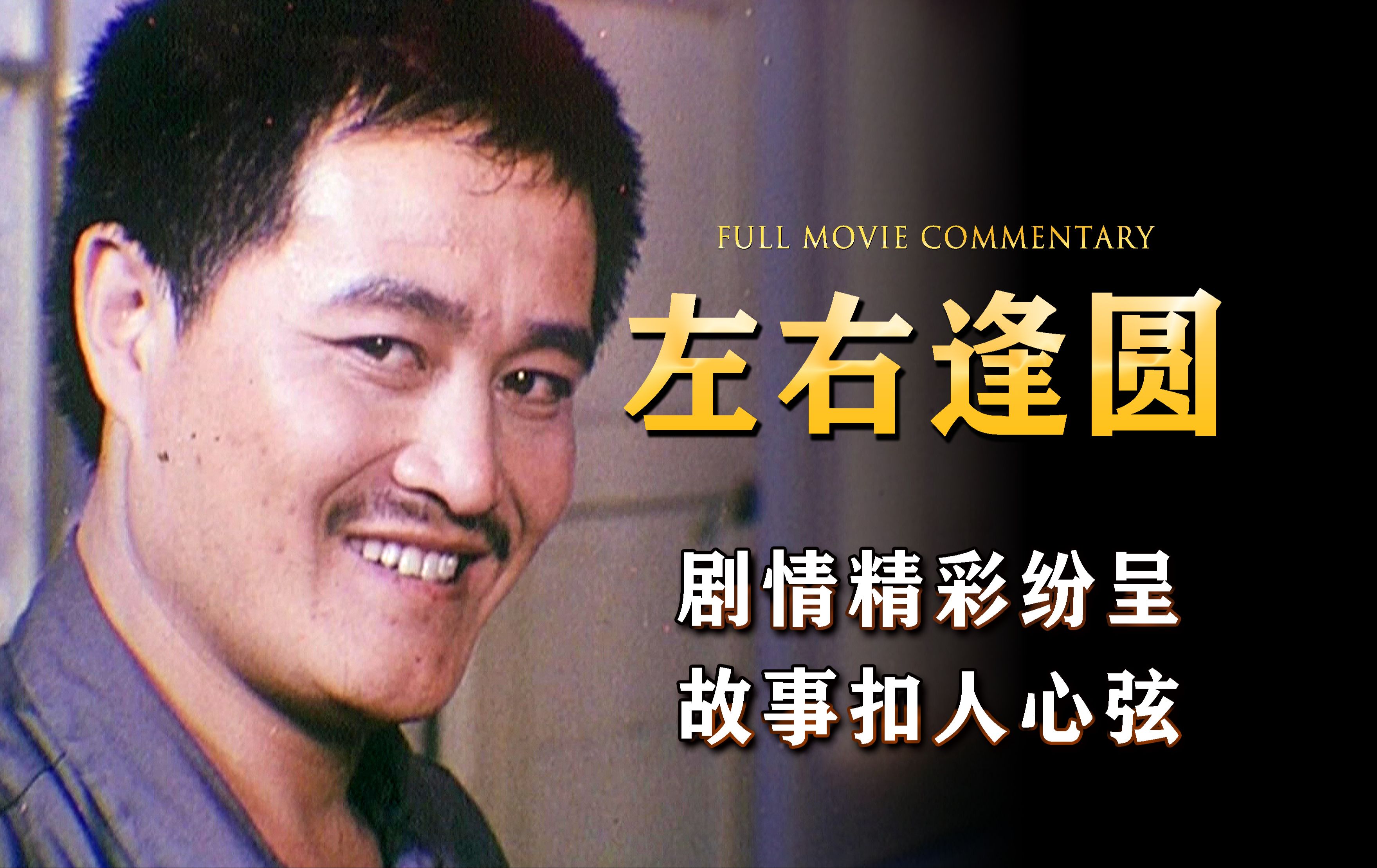 赵本山已经死亡?赵本山已逝，艺术之路永存
