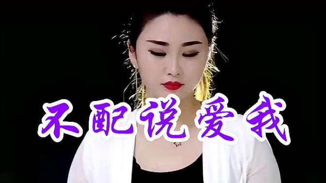 听我说唱不得上当受骗