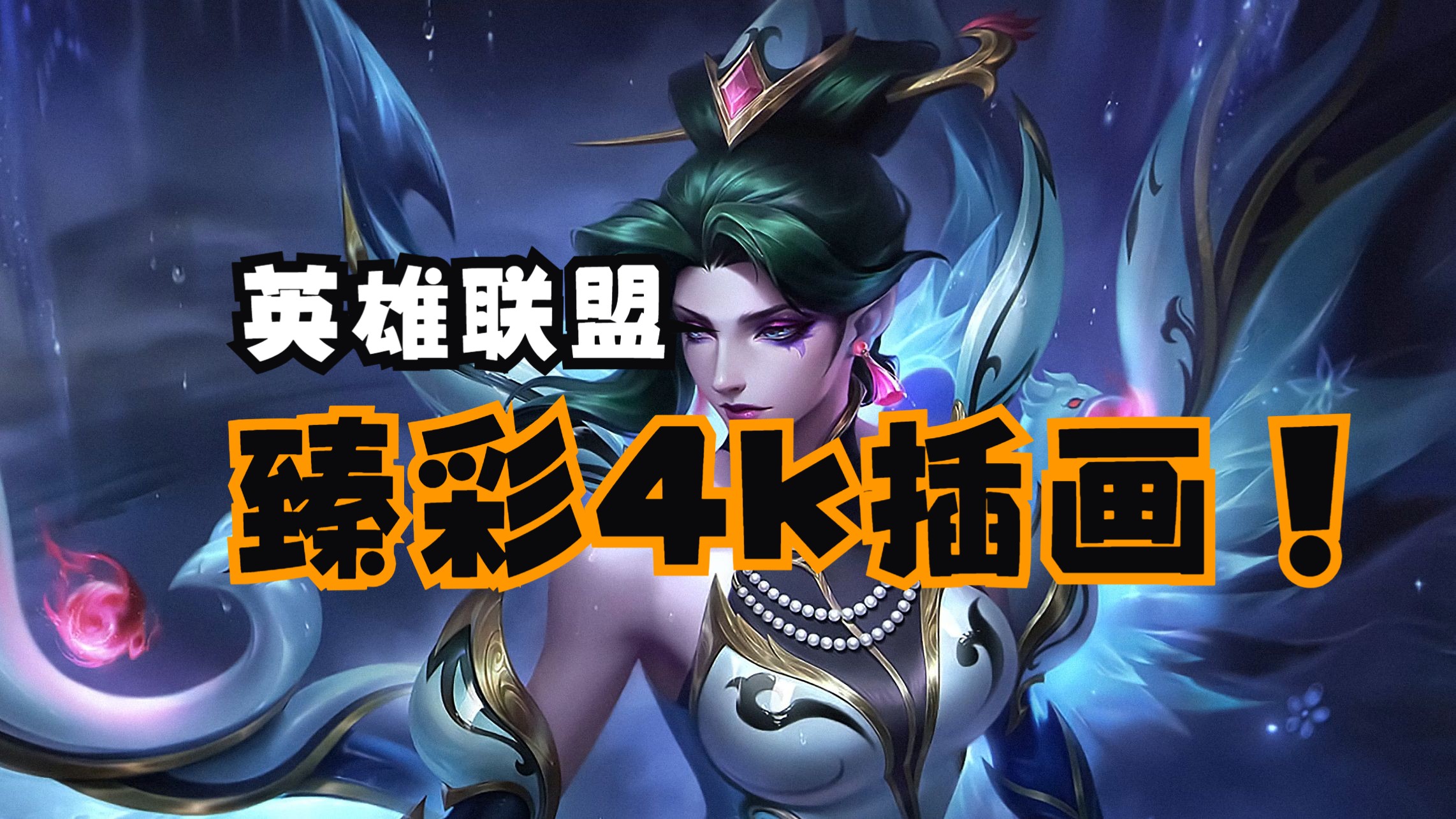 lol炫彩皮肤怎么用lol炫彩皮肤使用攻略