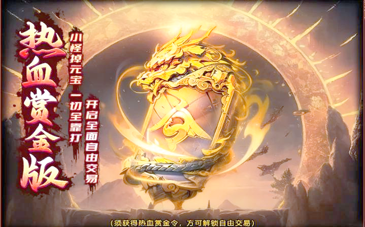 热血江湖刷钱攻略-第1张图片