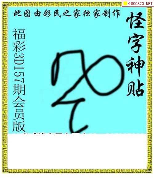 2024年澳门最新资料157期澳门2024年最新资料概述-第3张图片