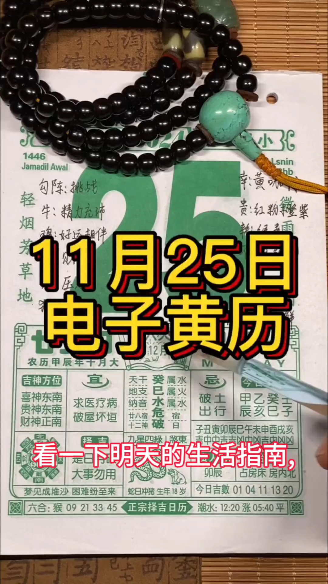 2020年4月9日黄历2020年4月9日黄历-第1张图片