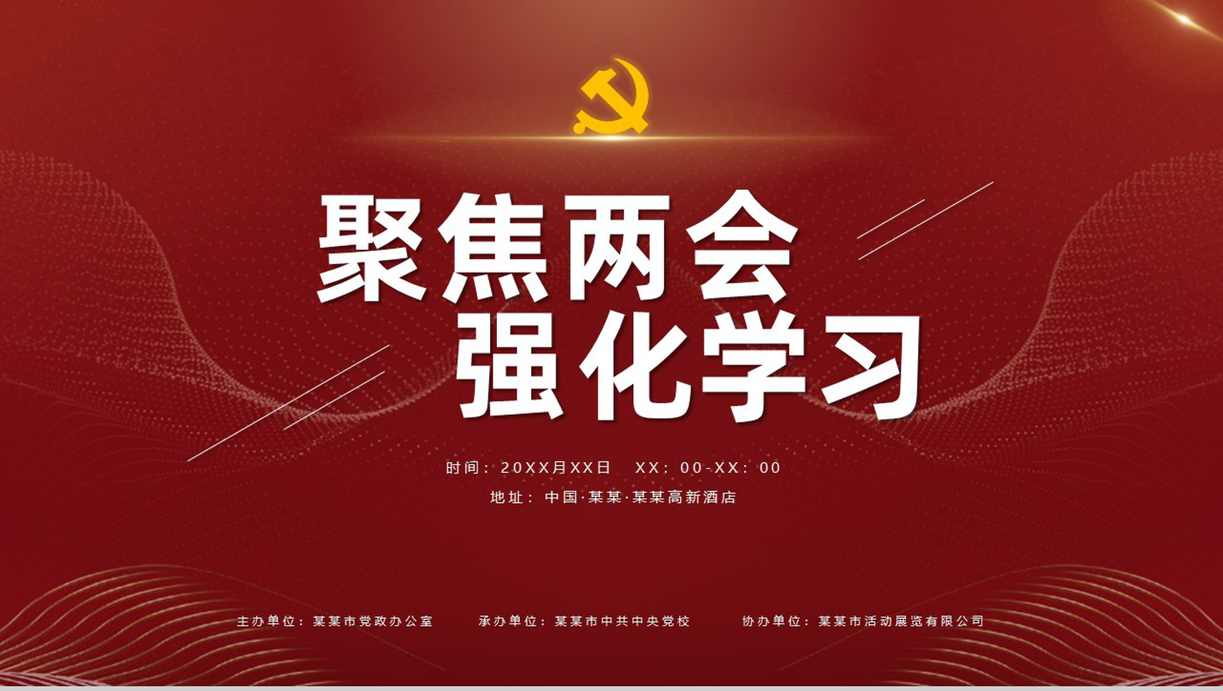 18个两会常用词辨析天天天天日天天干天天躁日日躁，人生何处不躁动-第3张图片