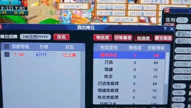 梦幻西游跑商刷价梦幻西游，跑商刷价揭秘-第1张图片