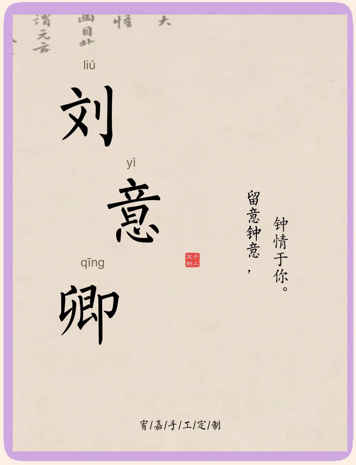 刘氏姓名大全刘氏姓名大全-第2张图片