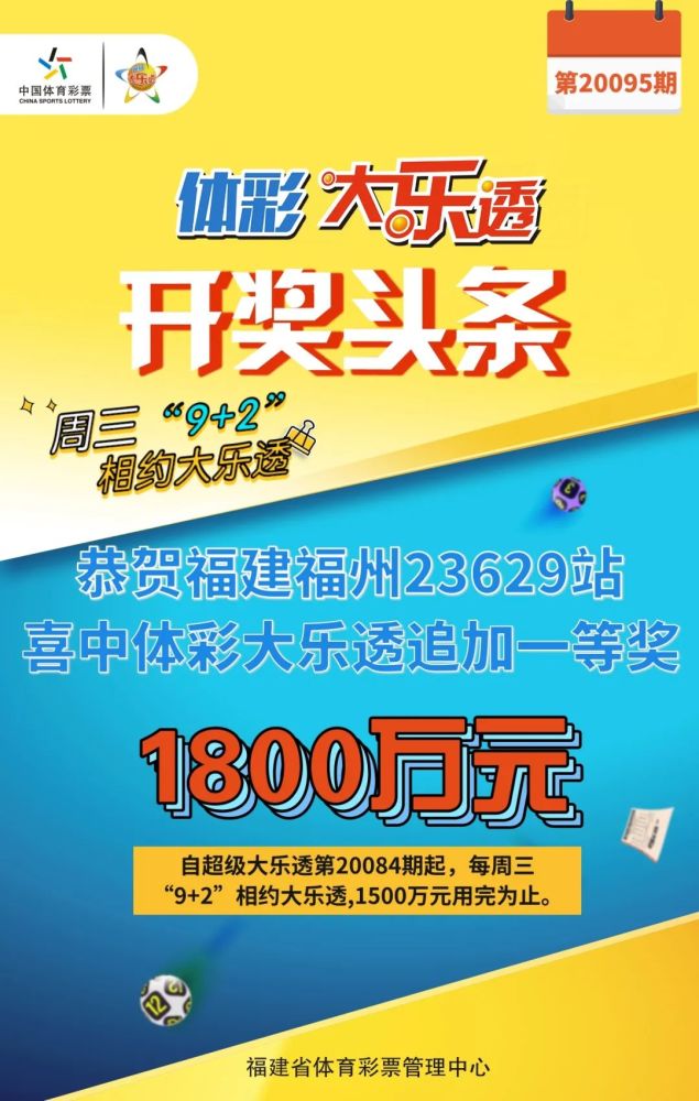 腾讯彩票网腾讯彩票网，便捷购彩新体验-第1张图片