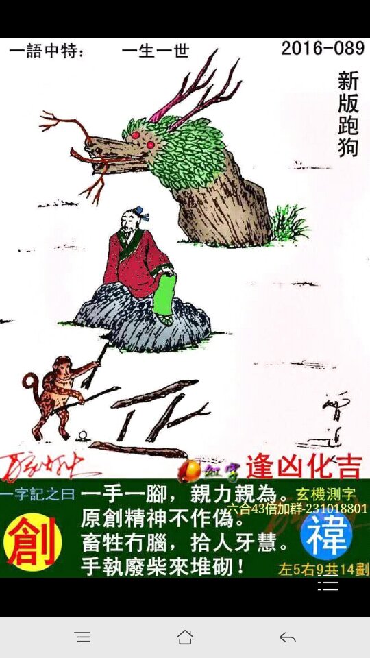 今晚一定出准确生肖最佳答案今晚出准确生肖-第2张图片