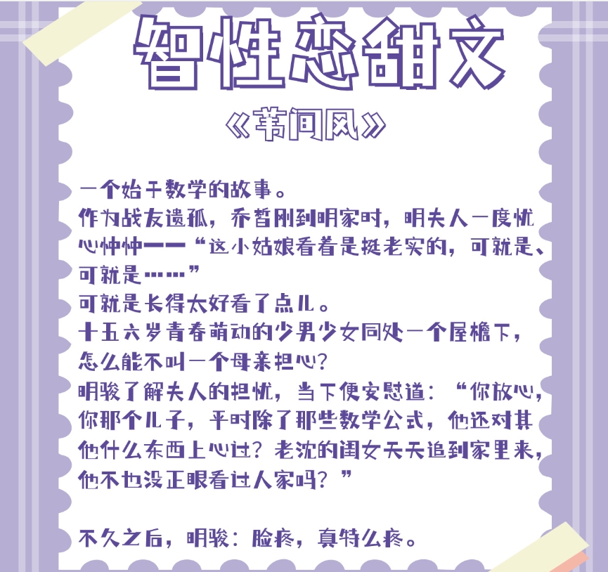 甜蜜涩爱，情感的交织与纠结-第2张图片