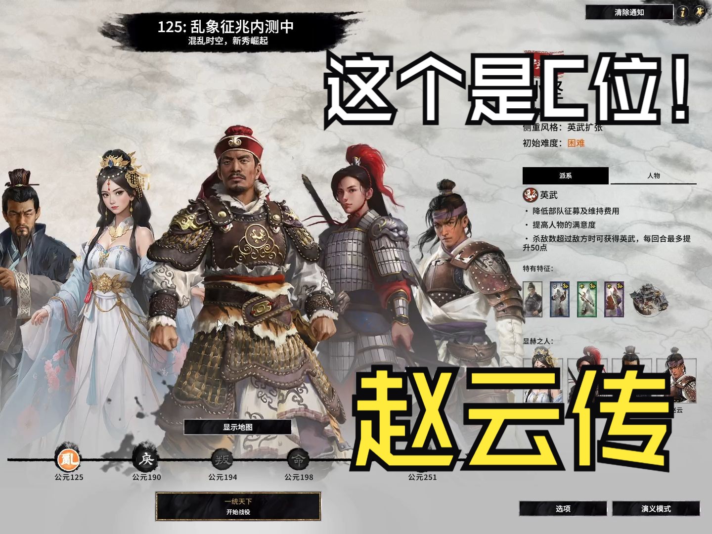 全战三国，策略与激情的史诗之旅