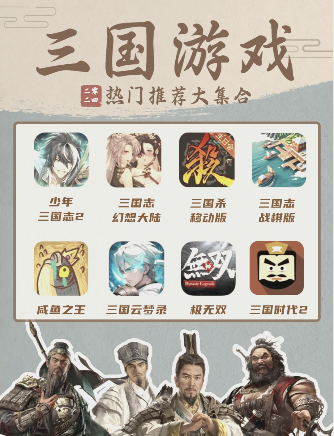 全战三国，策略与激情的史诗之旅-第3张图片