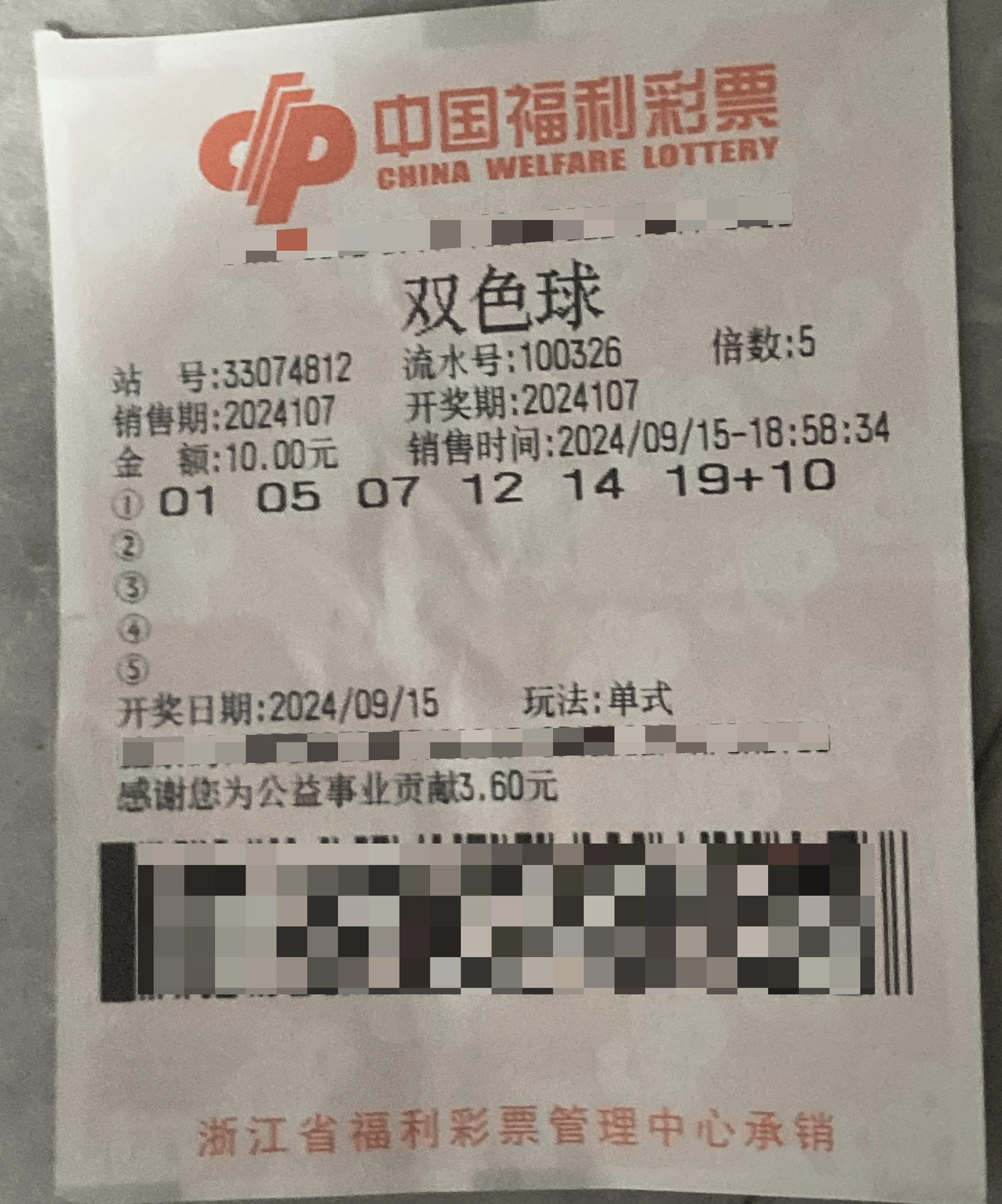 双色球缩水工具双色球缩水工具，彩票预测与优化工具-第2张图片