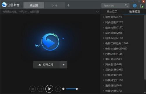 快播看大黄片软件下载快播看大黄，网络视频的狂欢与深思-第2张图片