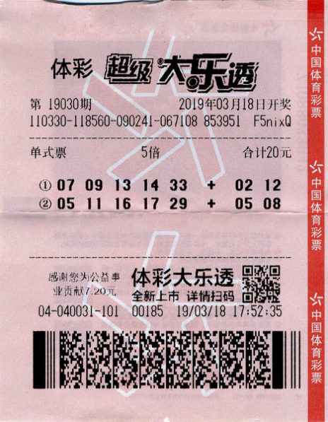 天空彩票好彩与你同行
