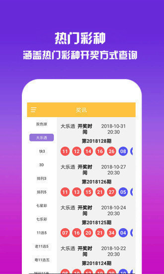 新澳门彩历史开奖记录10月9日-第1张图片