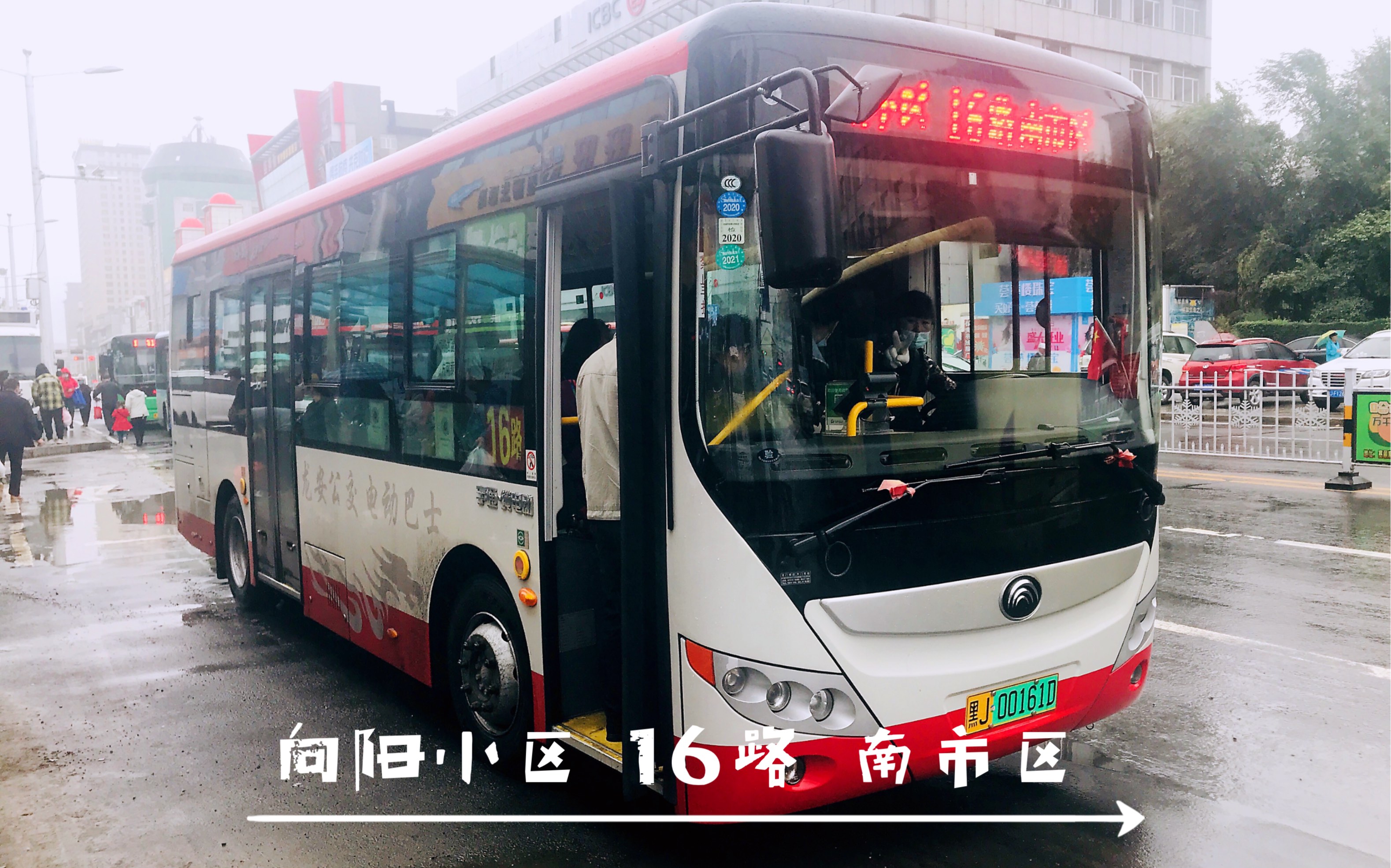 双鸭山客车时刻表双鸭山客车时刻表