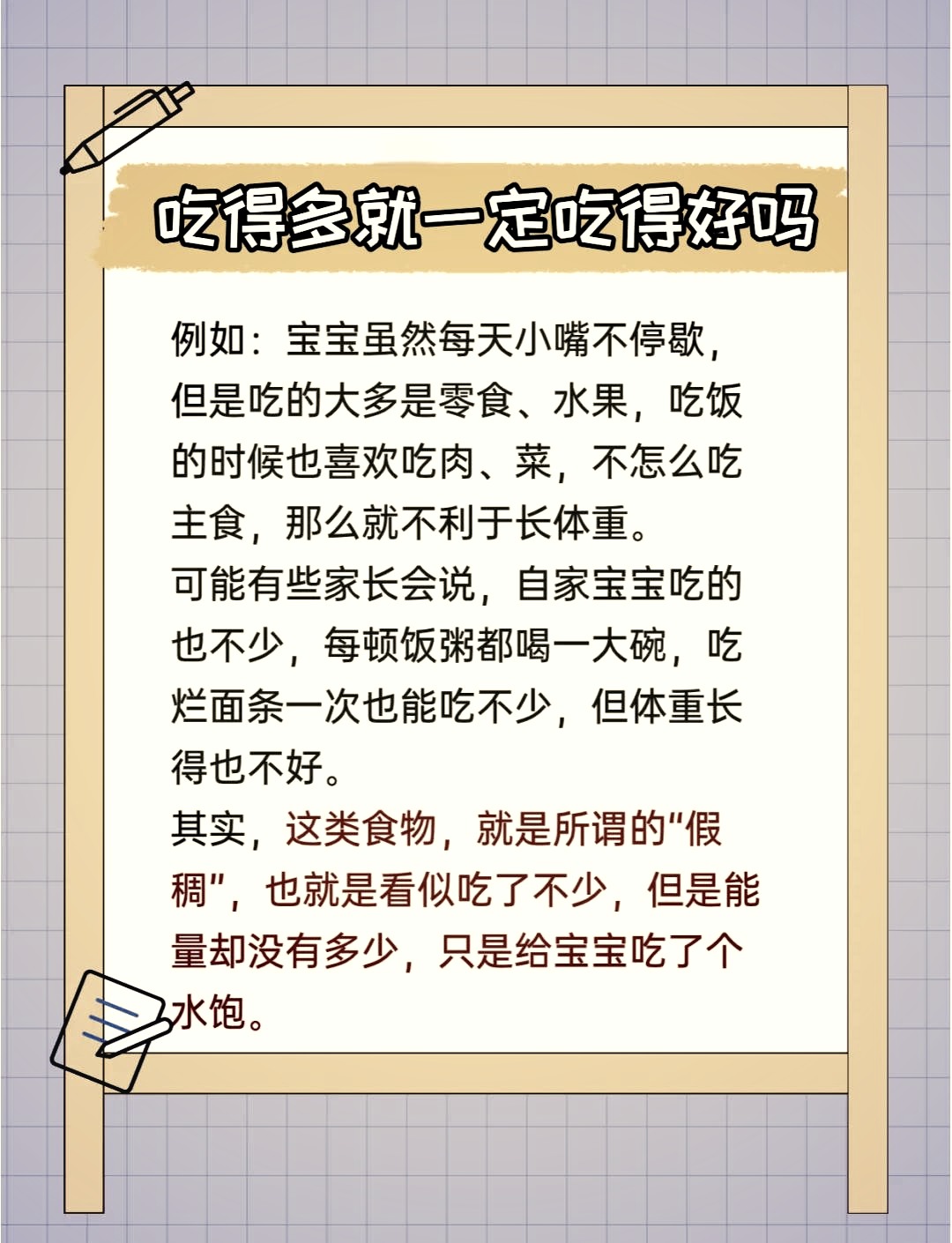 宝贝吞下去——精华的珍贵瞬间-第1张图片