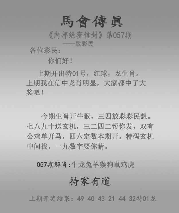 澳门今晚开奖结果2023年澳门今晚开奖结果2023年，揭晓幸运时刻-第1张图片