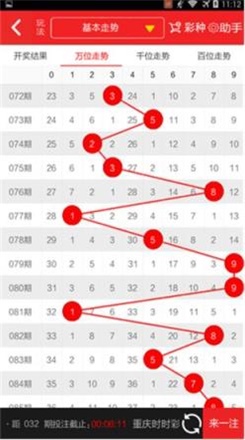 澳门今晚开奖结果2023年澳门今晚开奖结果2023年，揭晓幸运时刻-第3张图片