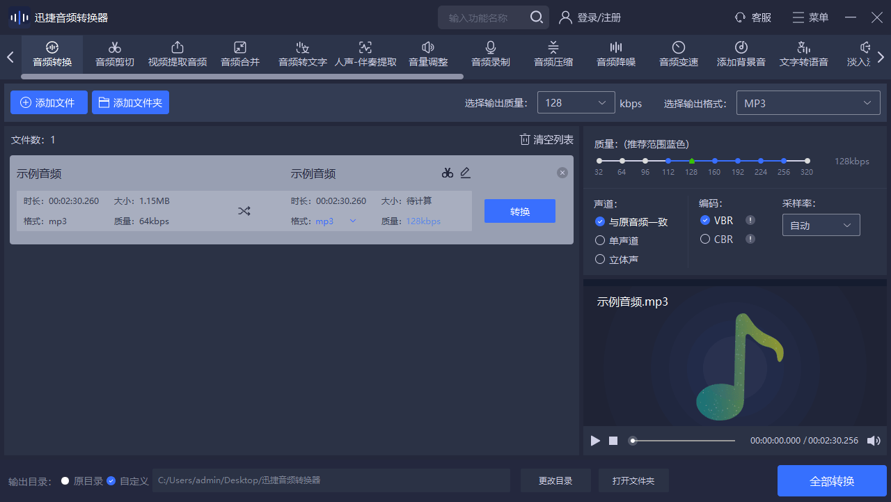 音频编辑大师，音频制作与优化利器-第3张图片