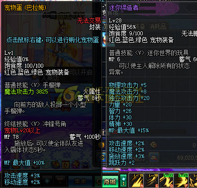 dnf怪异的蛋怎么获得DNF怪异的蛋探索-第1张图片
