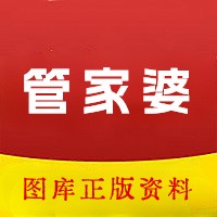 管家婆一码一肖资料免费公开-第3张图片