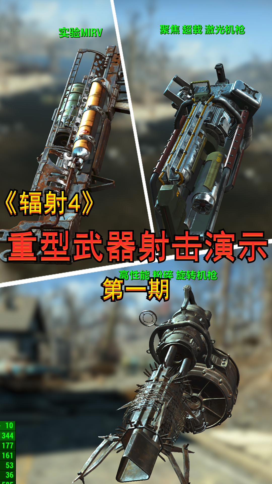 辐射4小屏快捷键辐射4小屏快捷键攻略-第1张图片