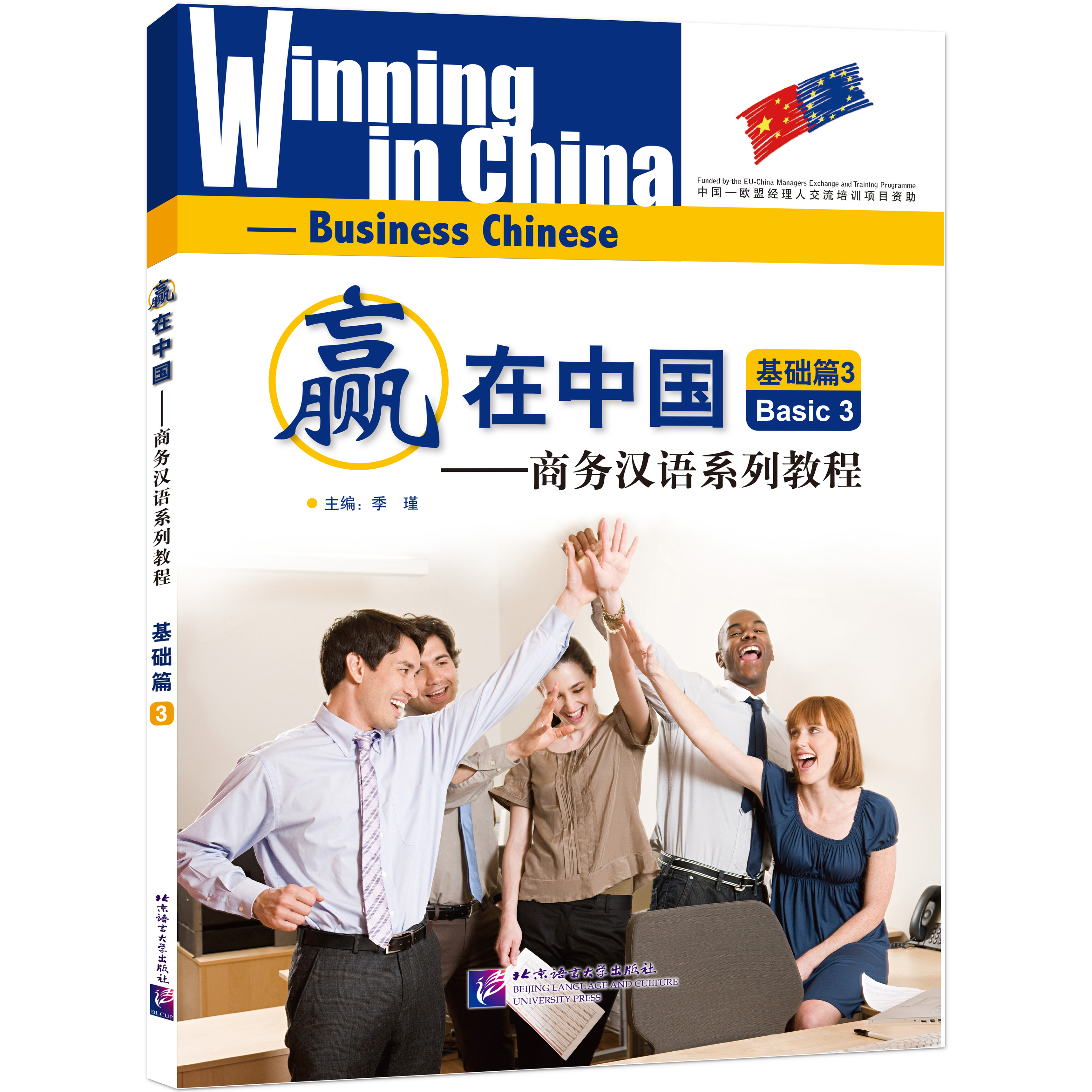 赢在中国网赢在中国网，探索中国商业新机遇-第3张图片