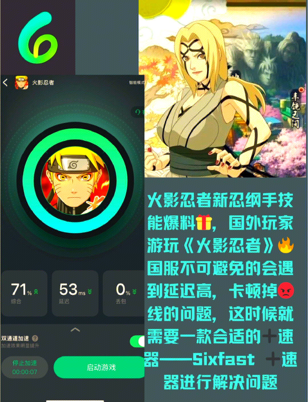 火影之纲手性监狱2，神秘事件揭秘-第2张图片