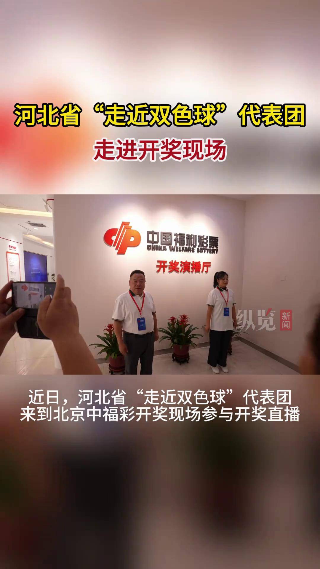 双色球现场直播，揭秘彩票奇迹-第1张图片