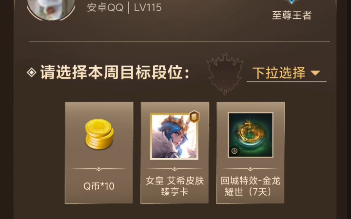 LOL手游首个王者LOL手游首个王者，探索游戏新篇章-第1张图片