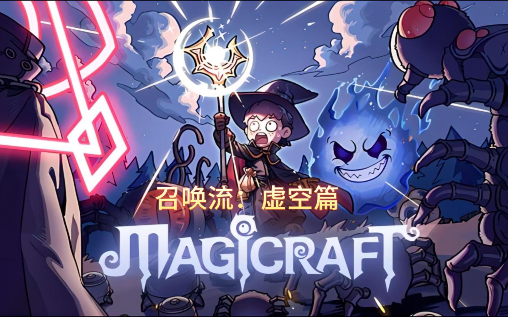 虚空凝剑行下载文章-第2张图片
