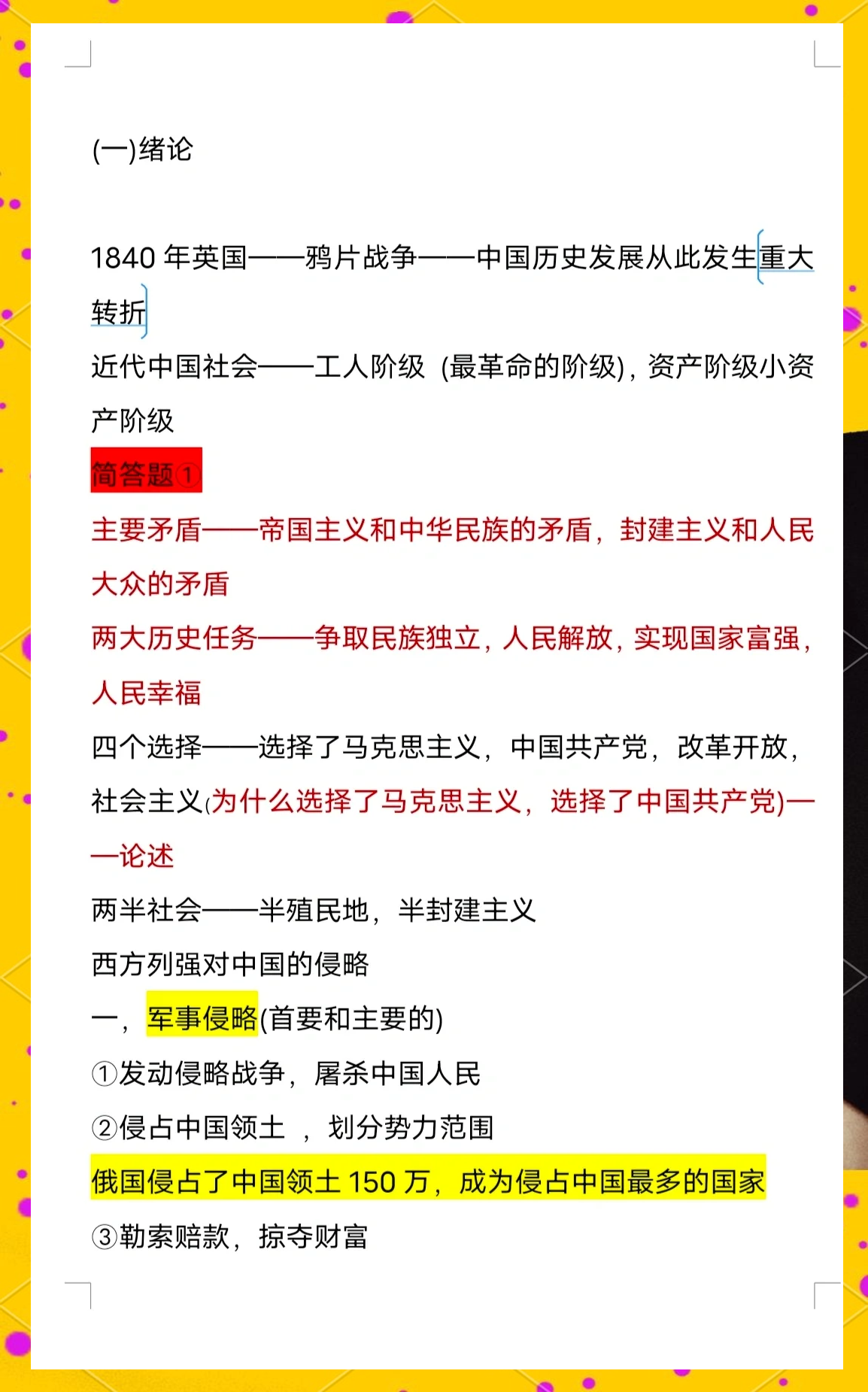 六九事件六九事件，历史上的重大事件-第2张图片