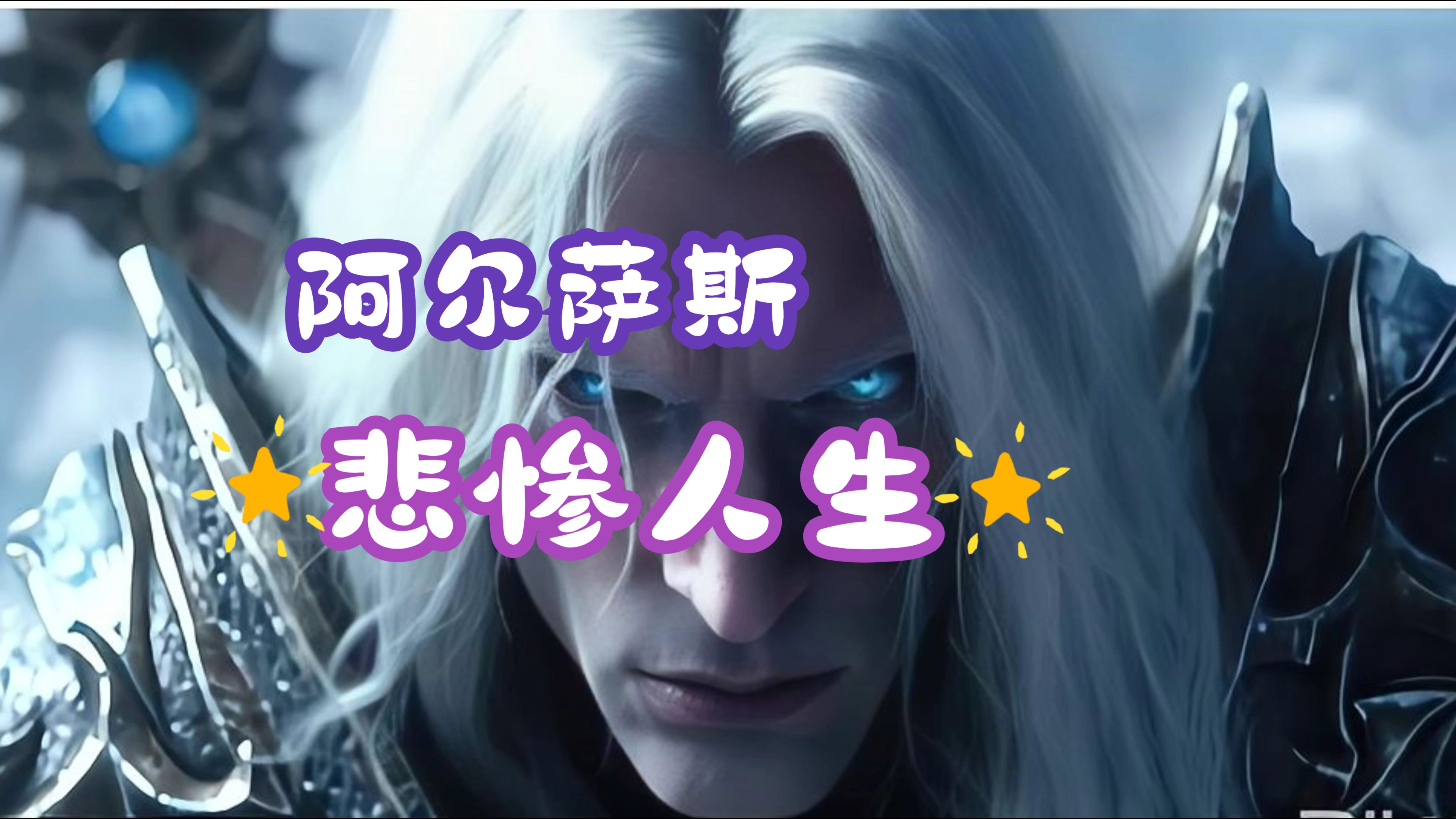 死亡骑士 天赋死亡骑士天赋解析-第3张图片