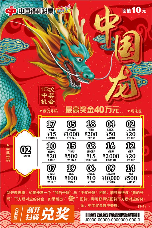 中国彩票官方网，揭开彩票神秘面纱