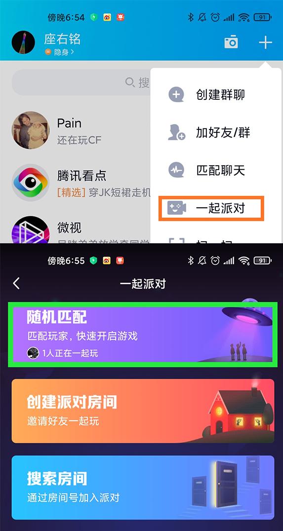 QQ拍一拍功能使用攻略